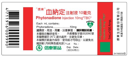 pythonadione-injection-10-mg-tbc